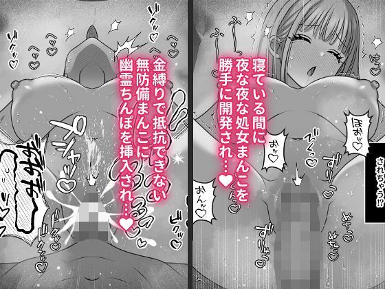 ヤミツキ霊姦体質 むっつりスケベで隠れマゾな淫乱処女が幽霊姦にドハマリする話のサンプル画像 3