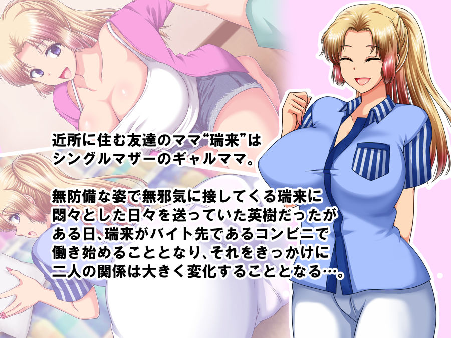 近所に住む友達のママがギャルで可愛くてエッチすぎて困るのサンプル画像 1
