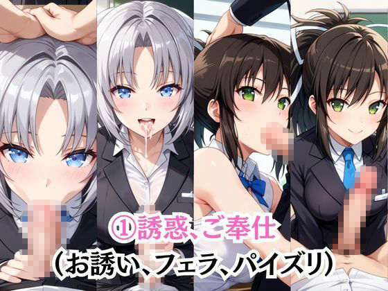 ビッチな担任先生の特別授業 雪○＆飛○編のサンプル画像 3