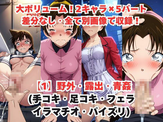 レイ●合法化制度可決！〜問答無用でメスイキ絶頂強●プログラム〜毛○蘭＆遠○和葉編のサンプル画像 2