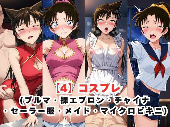 レイ●合法化制度可決！〜問答無用でメスイキ絶頂強●プログラム〜毛○蘭＆遠○和葉編のサンプル画像 5