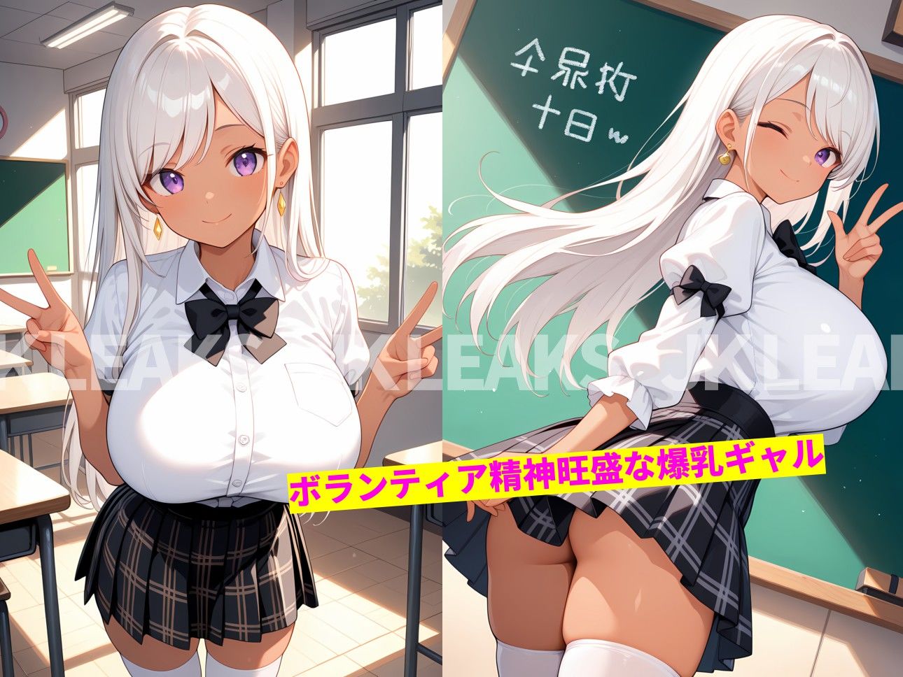爆乳ギャルの童貞救済ボランティア ｜JKLEAKS 47 【流出動画付・音声付き！】のサンプル画像 1
