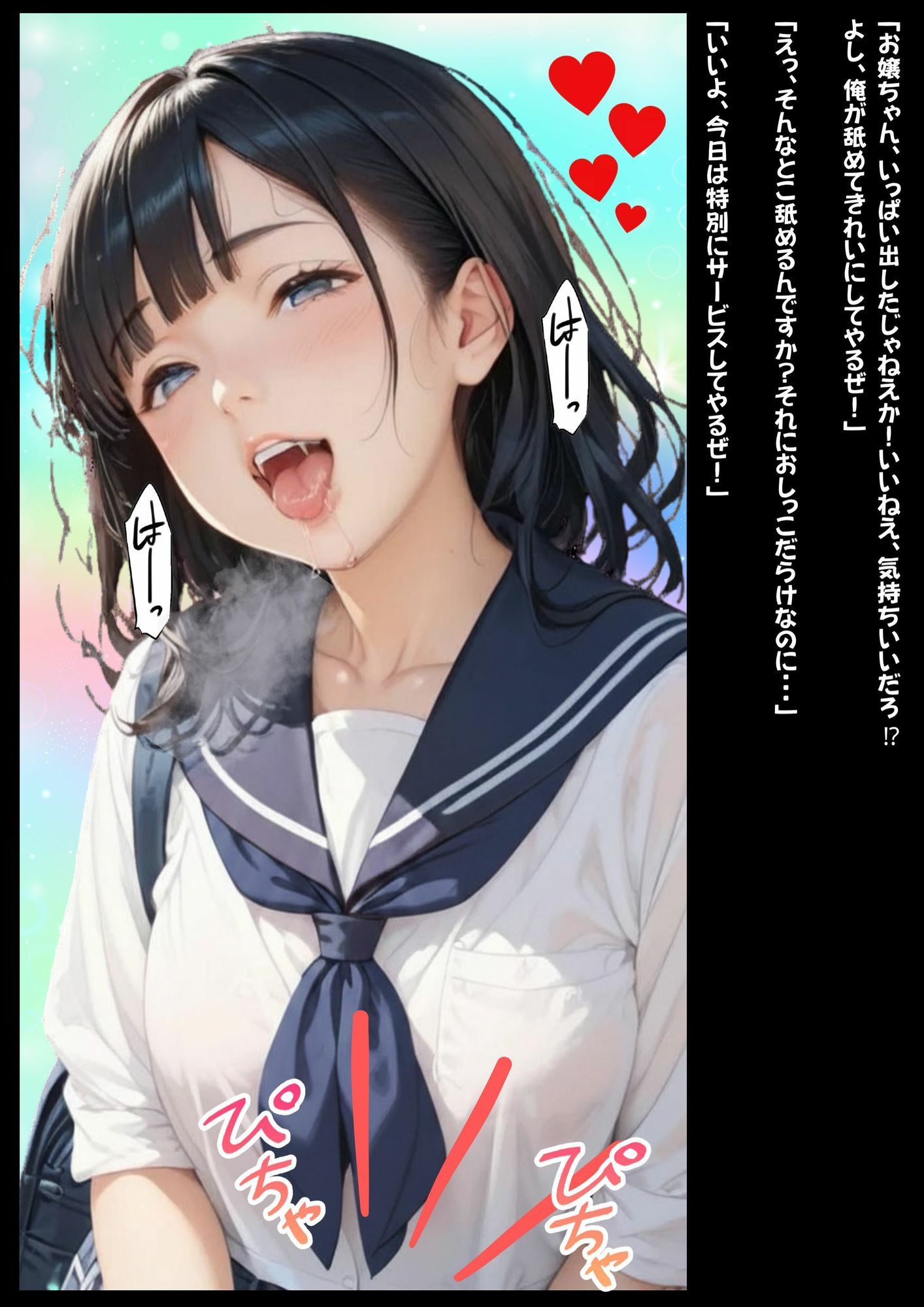 清楚な女学生はち〇ぽがお好きのサンプル画像 6