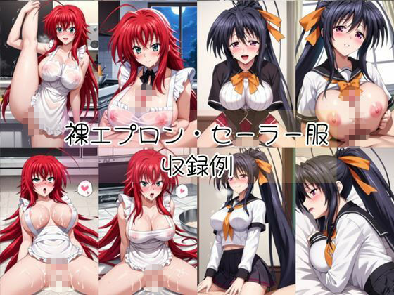 リ○ス・グレモリー＆姫○朱乃と密着同棲コスプレ即ハメ性活【その2】のサンプル画像 6