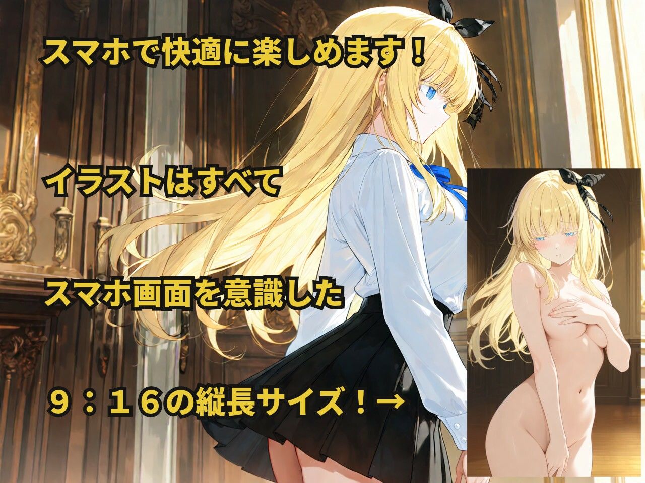 憧れの金髪お嬢様なクラスメイトが別荘で三日間ひとりきりになると知ったあなたは……のサンプル画像 2