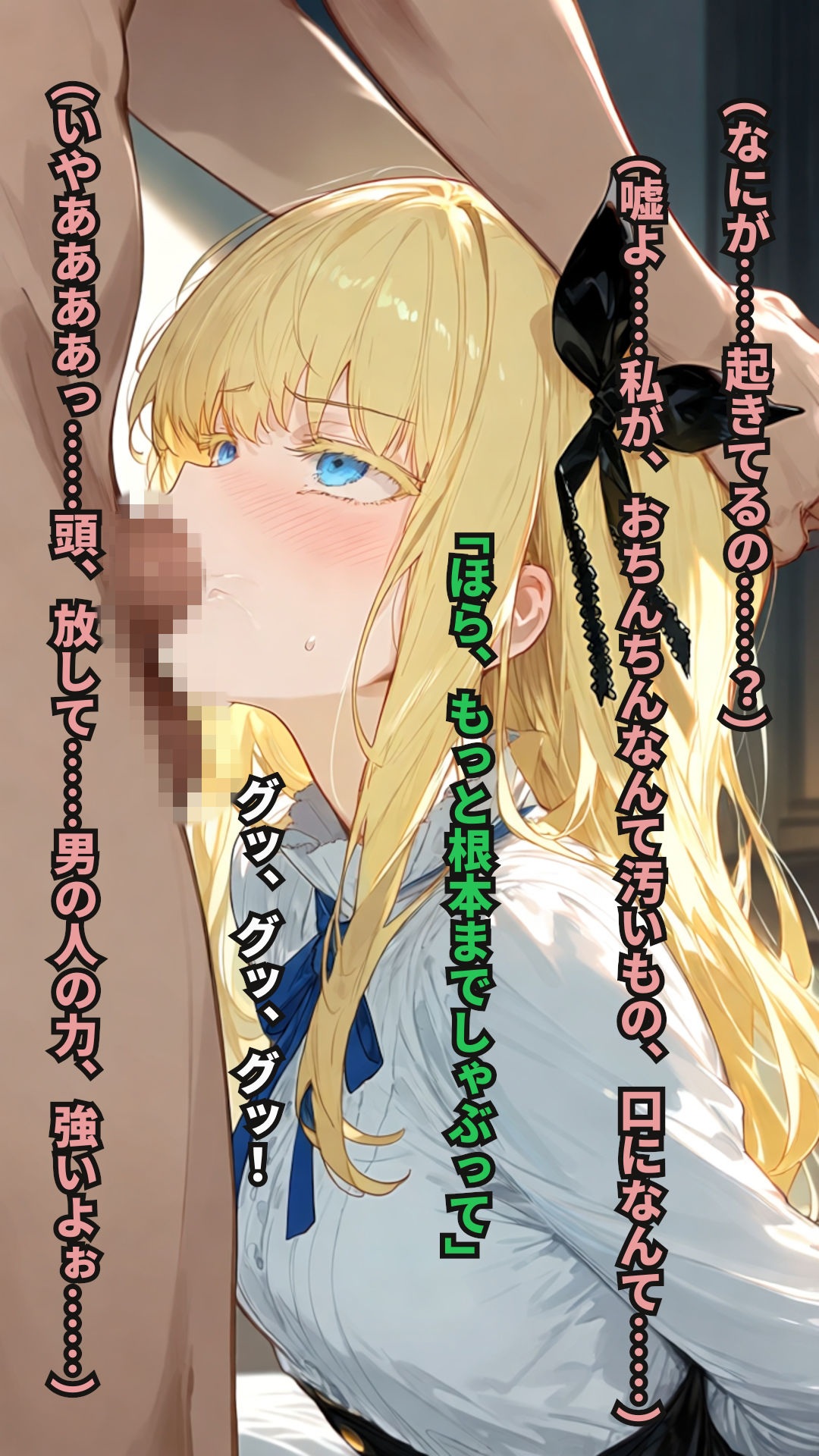 憧れの金髪お嬢様なクラスメイトが別荘で三日間ひとりきりになると知ったあなたは……のサンプル画像 6