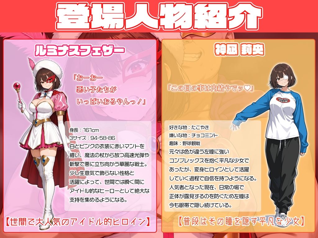 絶望の超絶倫地獄 〜生意気ヒロイン完全屈服〜のサンプル画像 1