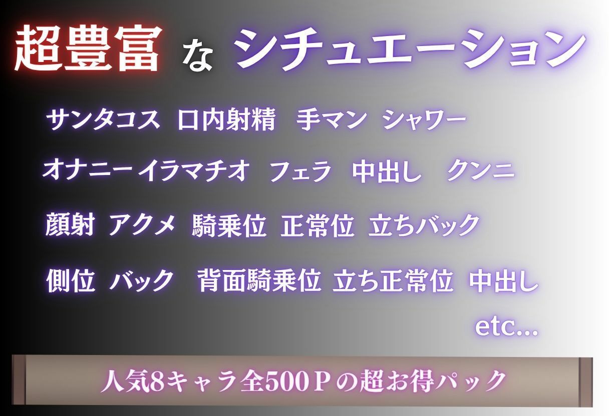 サンタコスを全員支配した話 Vol.1の画像10