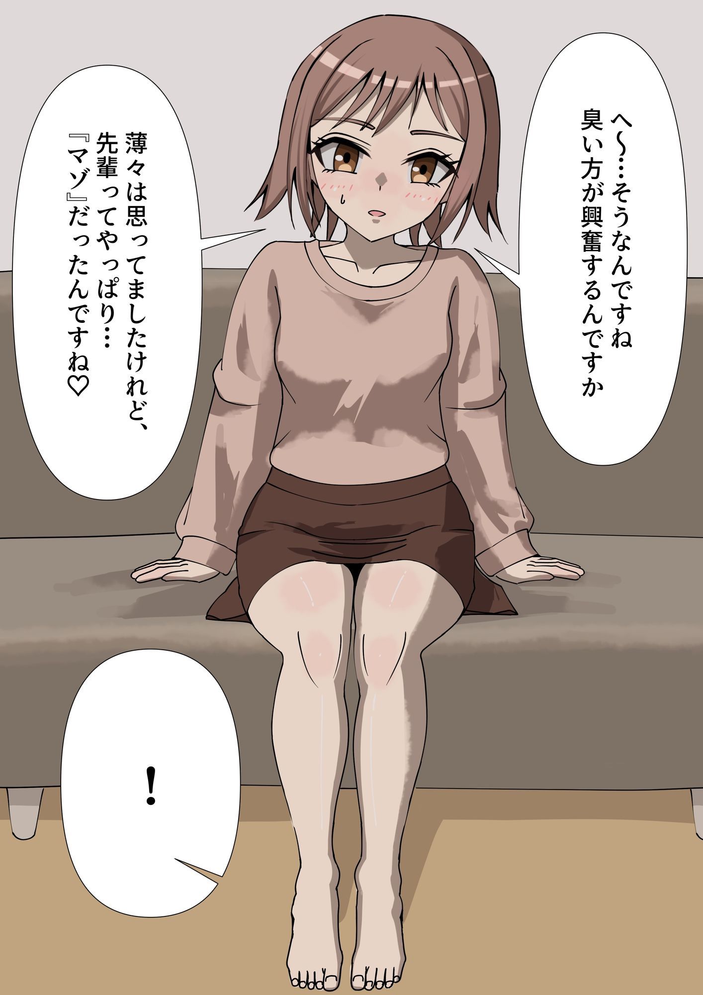 甘やかされながら蒸れた足に負けちゃう話のサンプル画像 4