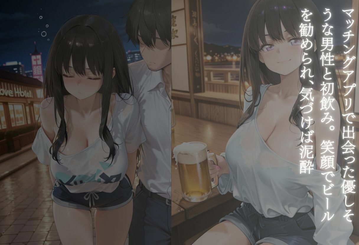 マチアプ即お持ち帰り泥●女子の甘い夜VOL.2のサンプル画像 6