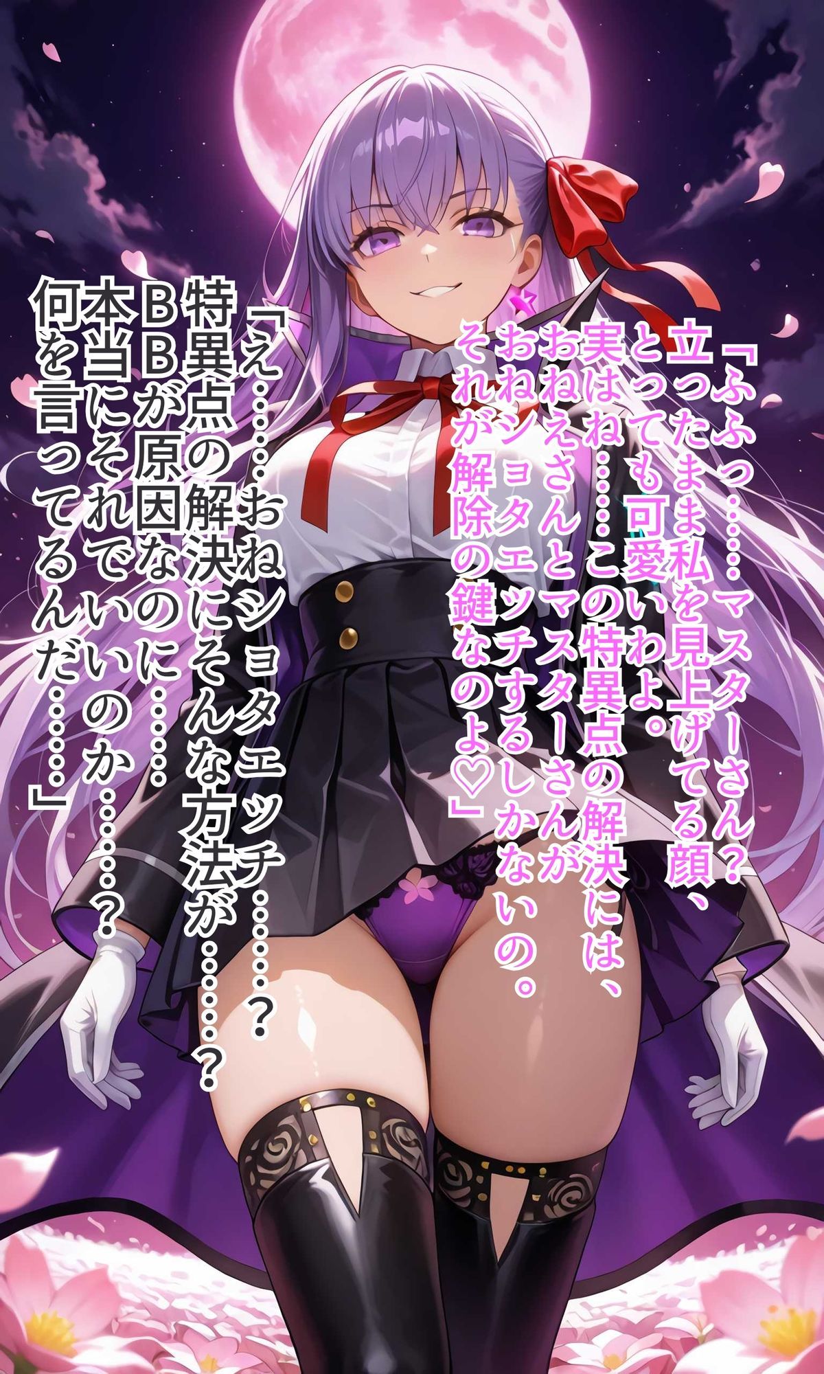 カ◯デアおねショタ〜○さくなったマスターとサーヴァントの甘い日常〜Vol1のサンプル画像 1