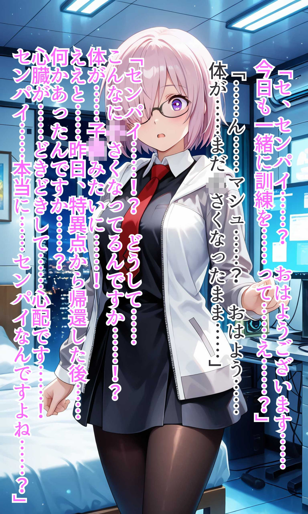 カ◯デアおねショタ〜○さくなったマスターとサーヴァントの甘い日常〜Vol1のサンプル画像 5