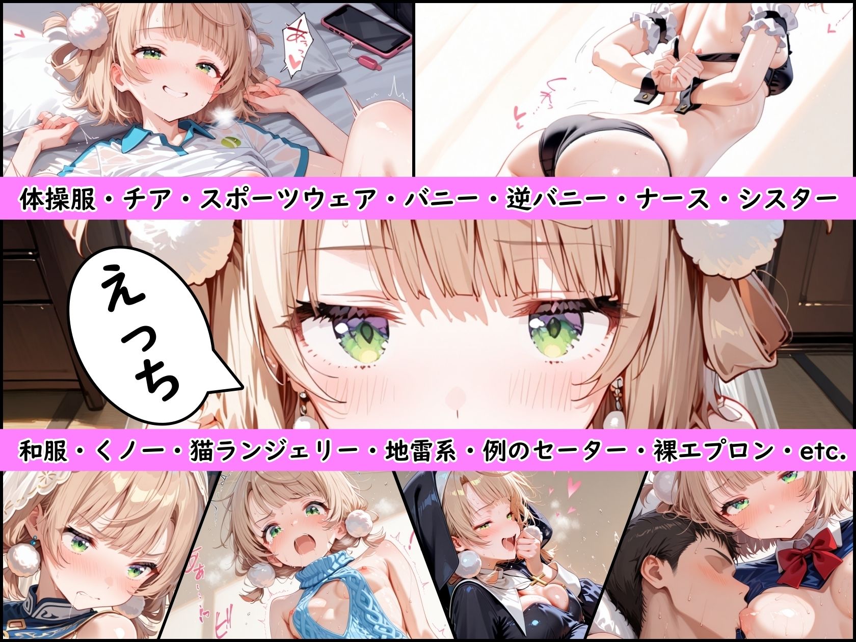 しぐれ◯い あまあまコスプレえっちのサンプル画像 4