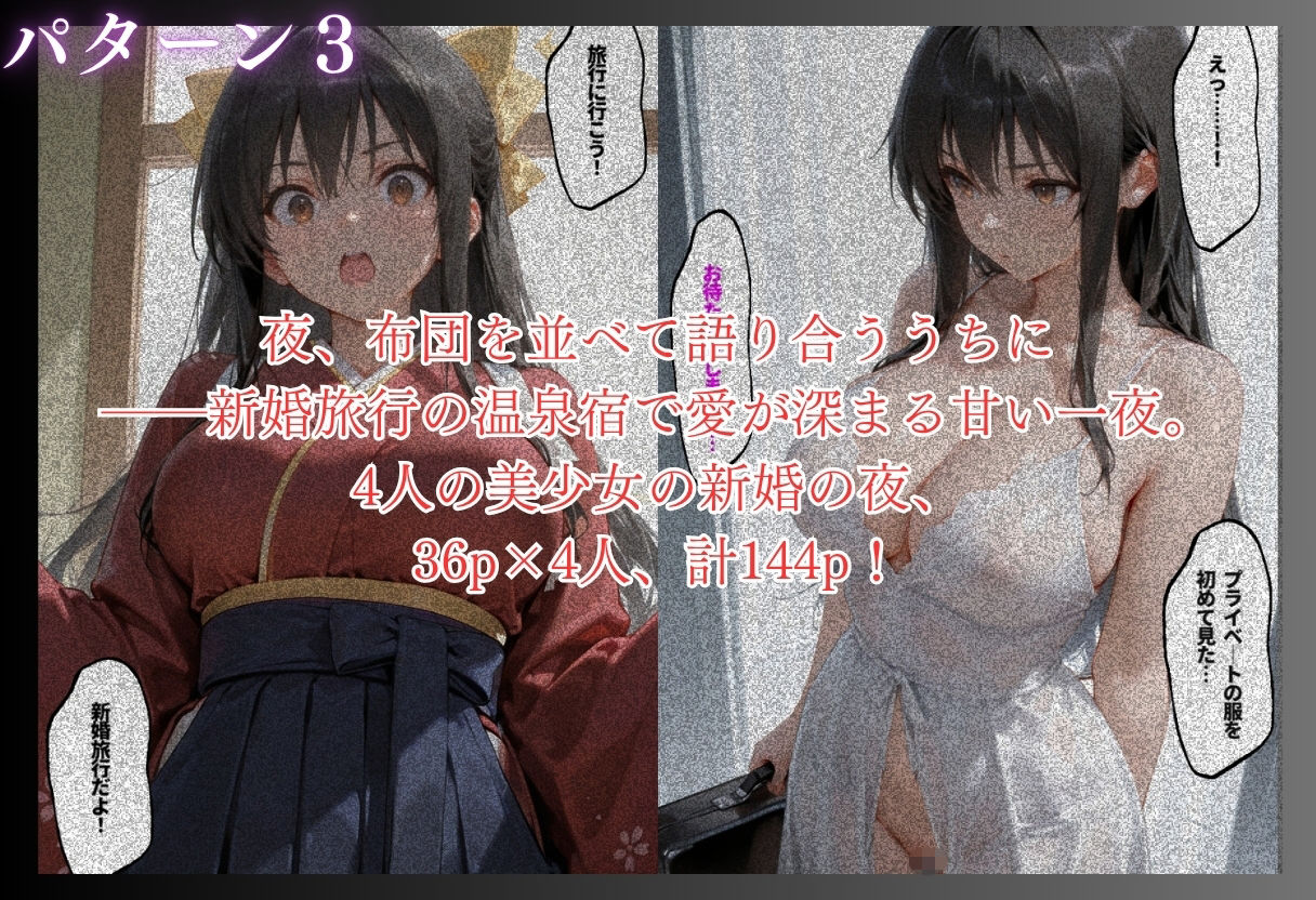 【3本立て】秘密のマッチングで相性90%、「教師に逆らうからこうなるんだ」、純粋な愛情が溢れる新婚夫婦の温泉旅行 画像7