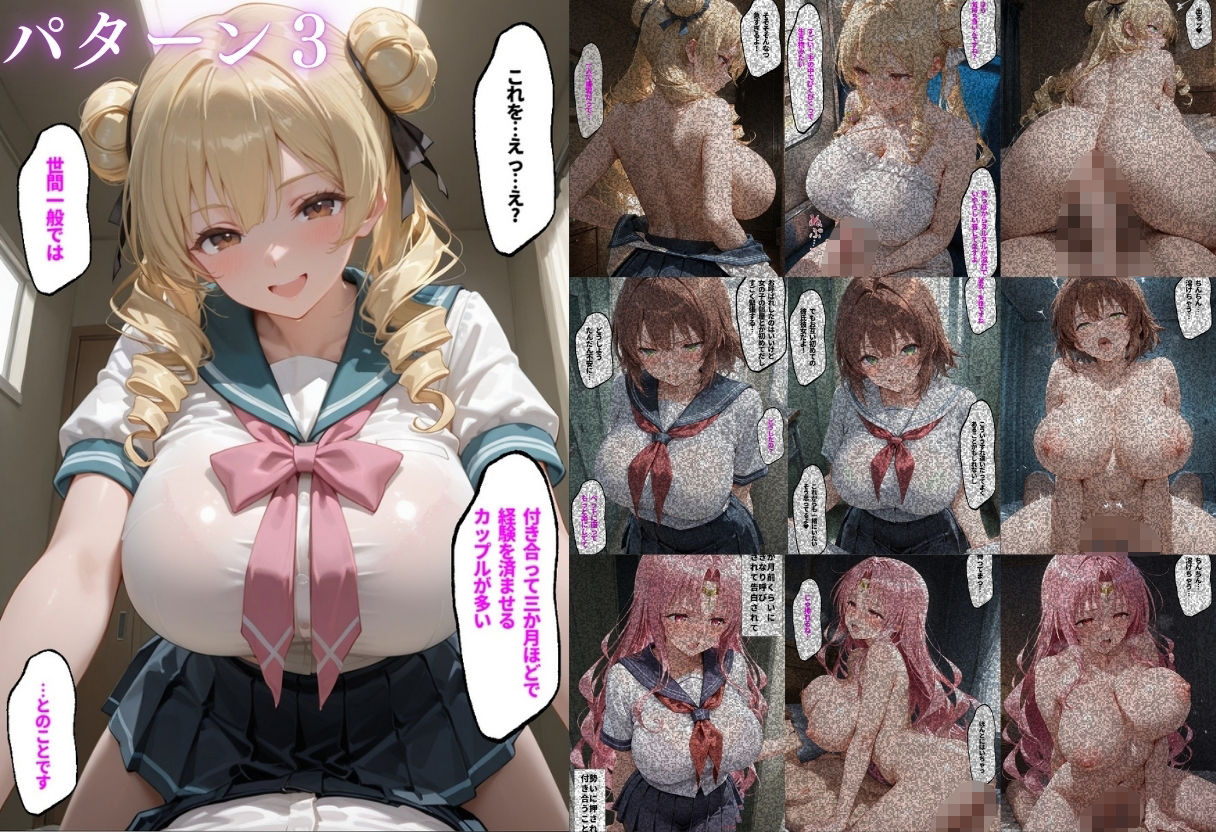 【3本立て】たったこれだけで1万超え…,先生への恩返し,付き合って三ヶ月、初めてのお部屋デート 画像9
