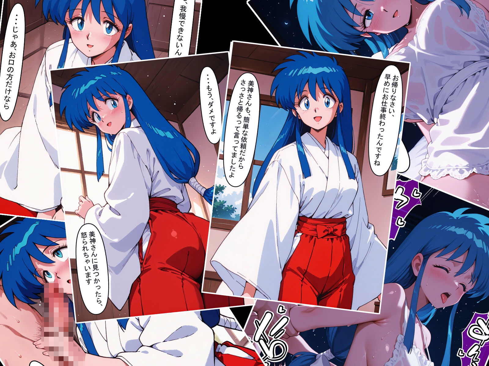 おキヌちゃんの極楽大作戦!!のサンプル画像 1