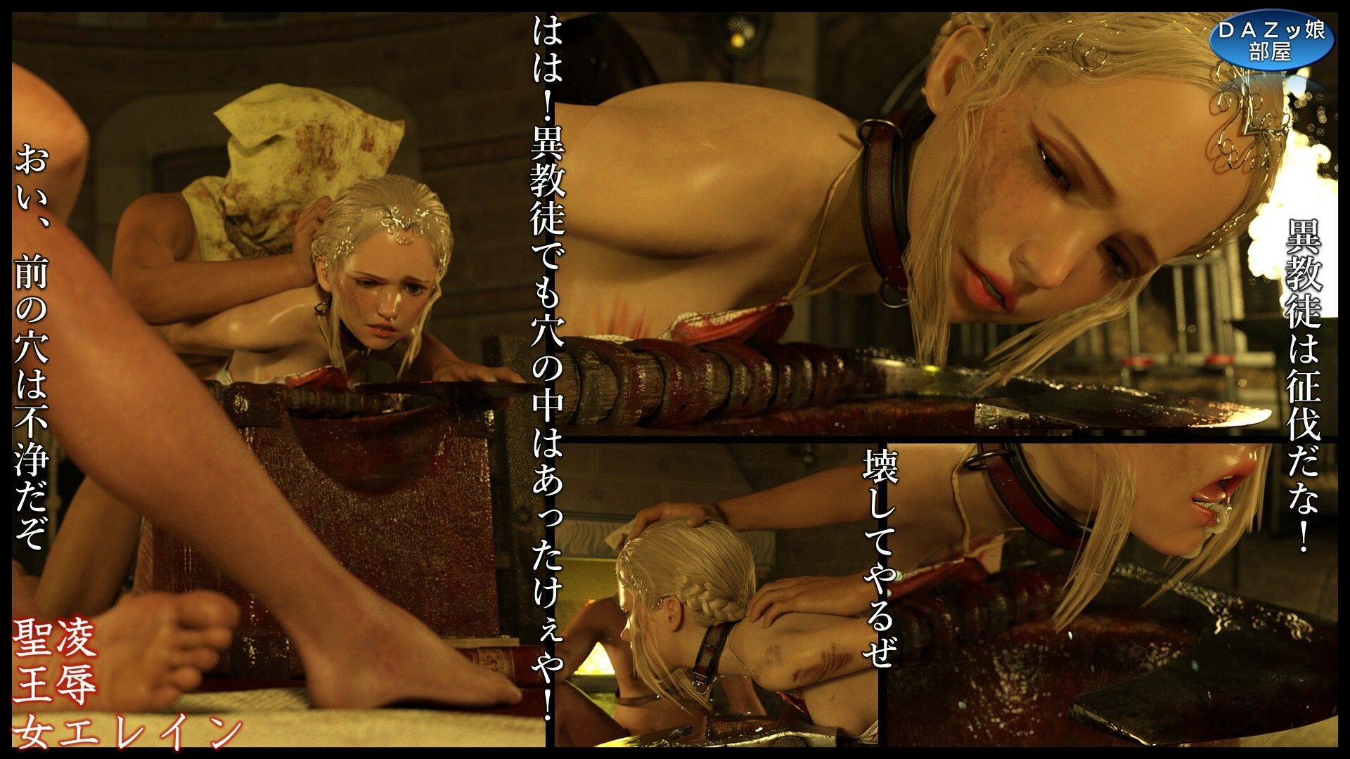 凌●聖王女エレイン 前編 画像8