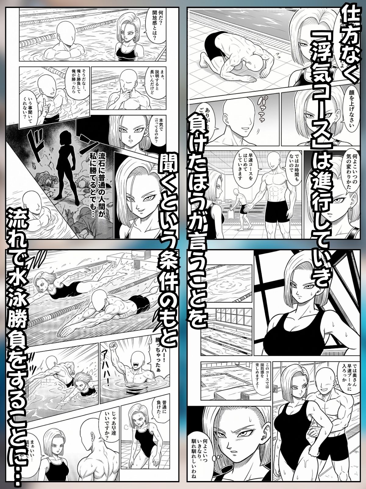 媚薬プールで初体験 Z戦士の愛嫁達のサンプル画像 2