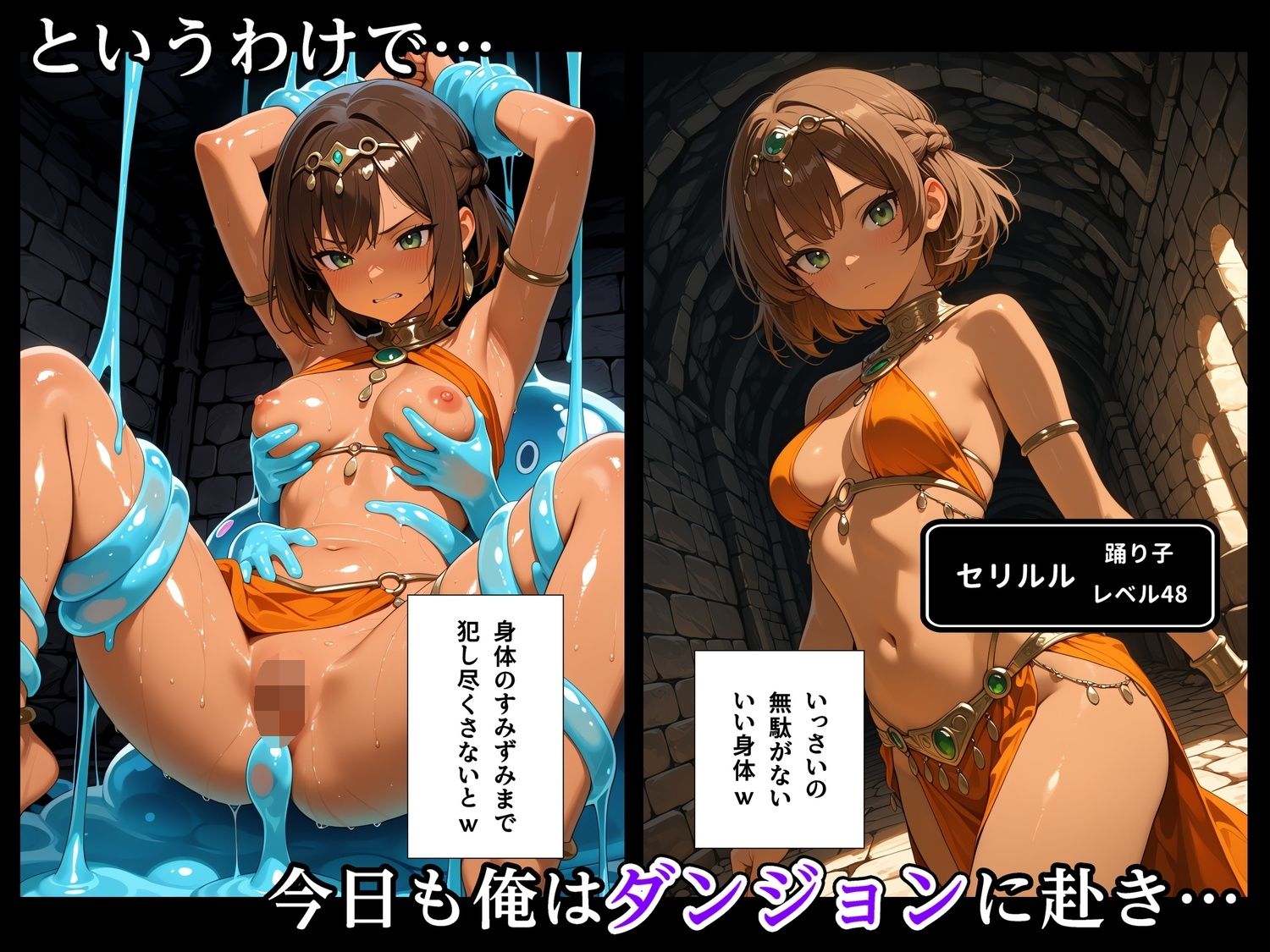 最強スライムに転生したので気ままに女冒険者を孕ませます3のサンプル画像 6
