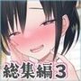 爆乳ハーレムCG集総集編 巨乳巨尻大ボリュームむちむちエッチ作品集【第3弾】