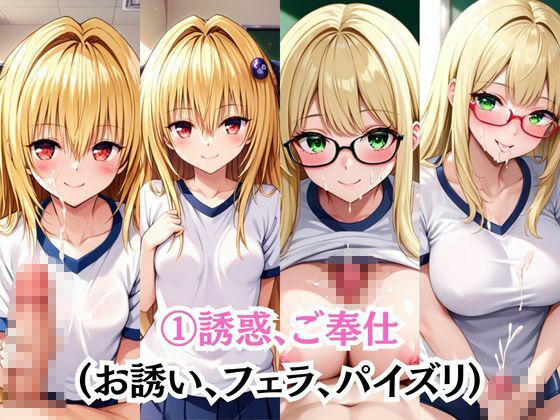 射精のお世話をしてくれる、学園のお姉さんの話【金○の闇＆テ○アーユ=ルナティーク編】のサンプル画像 5
