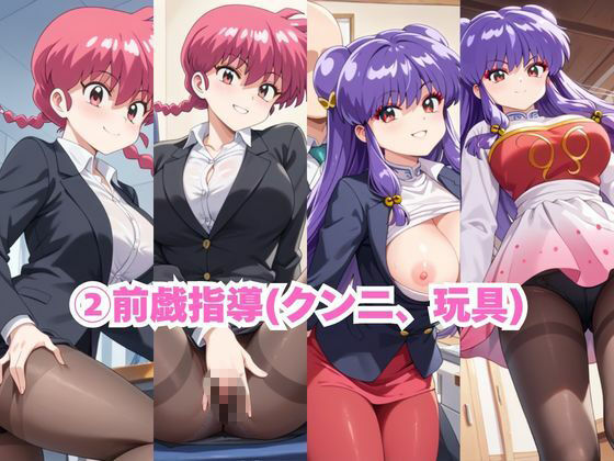 なんでも許してくれる理想の上司と秘密の関係！ら○ま＆シ○ンプー編のサンプル画像 6