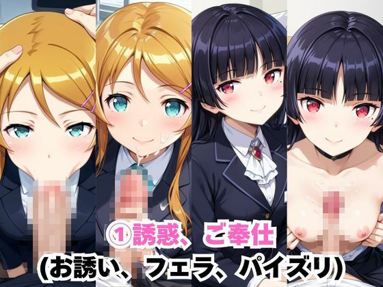 なんでも許してくれる理想の上司と秘密の関係！高○桐乃＆五○瑠璃編のサンプル画像 5
