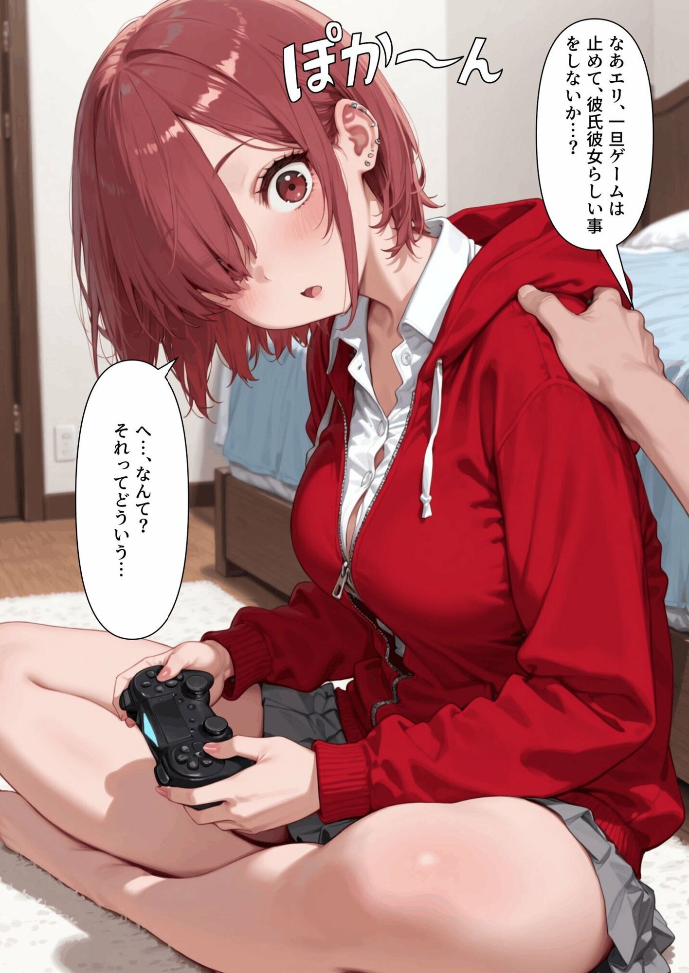 【乗っ取り】冷たい態度だった彼女の様子が…？のサンプル画像 6