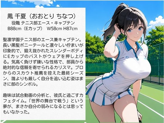 教師にNTRされた学園アイドルJ〇 画像1