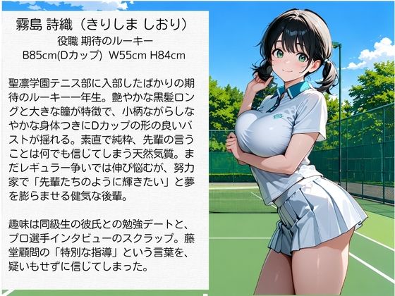 教師にNTRされた学園アイドルJ〇 画像3