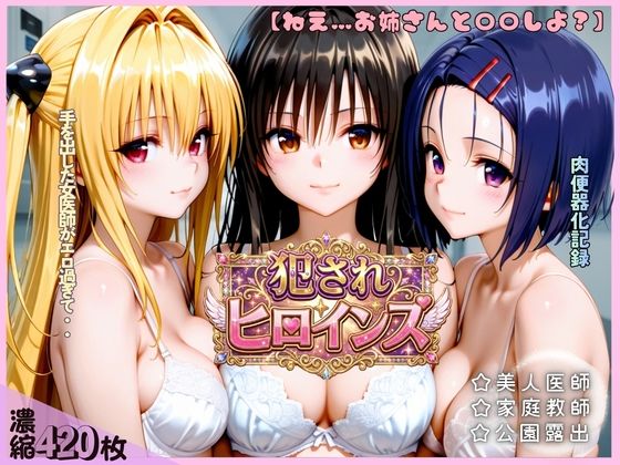 手を出した女医師がエロ過ぎたお話。【古手川唯・西連寺春菜・金色の闇】 [エロ探偵コナン]