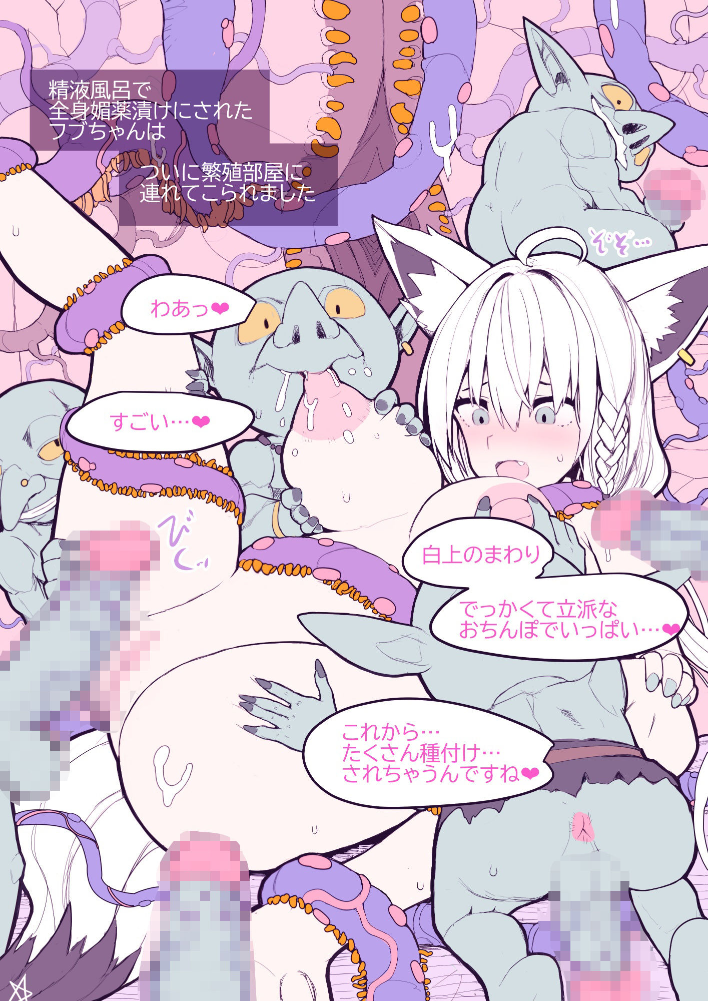異種種付けCG集vol.4白狐の退魔少女編のサンプル画像 6