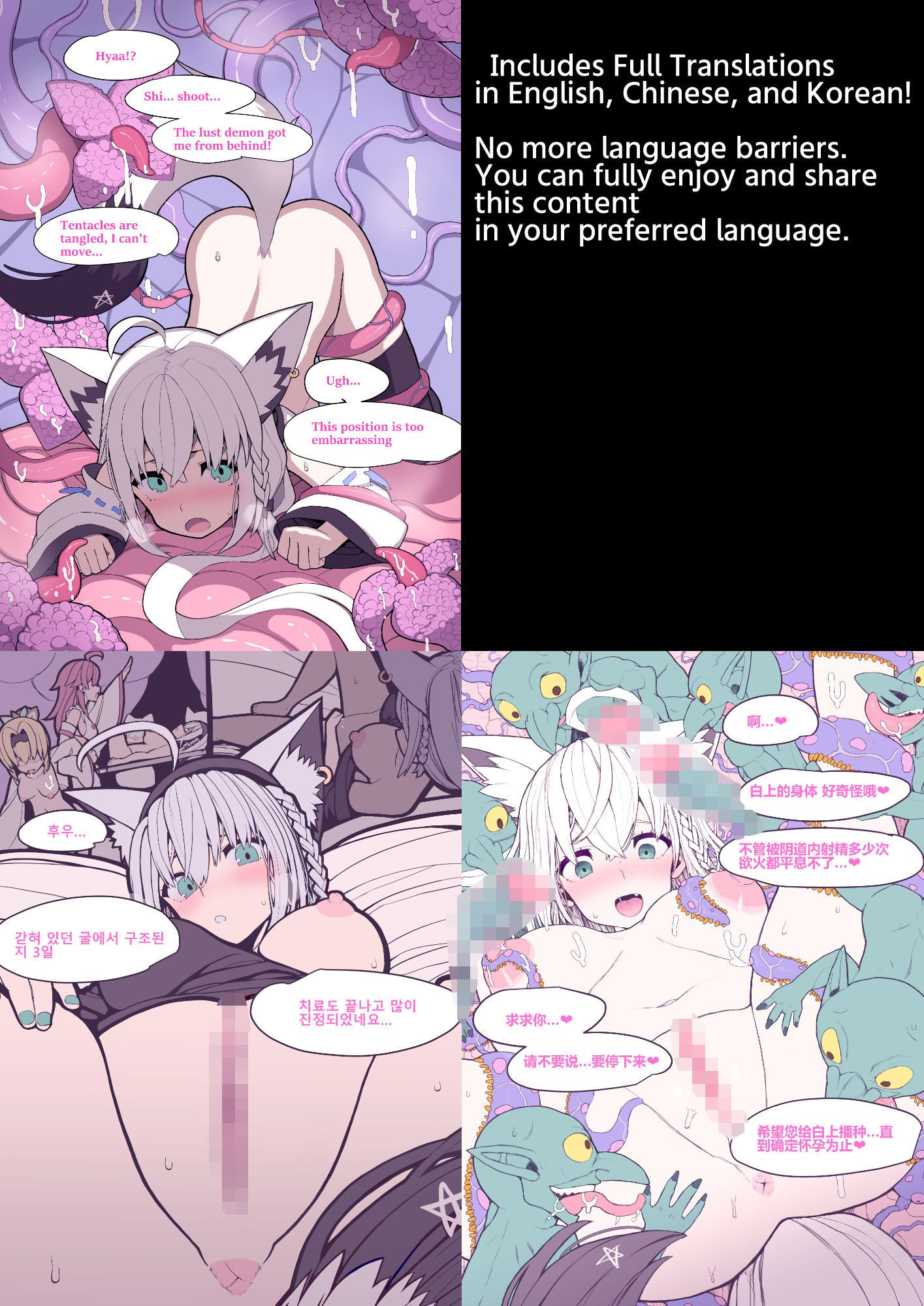 異種種付けCG集vol.4白狐の退魔少女編の画像8