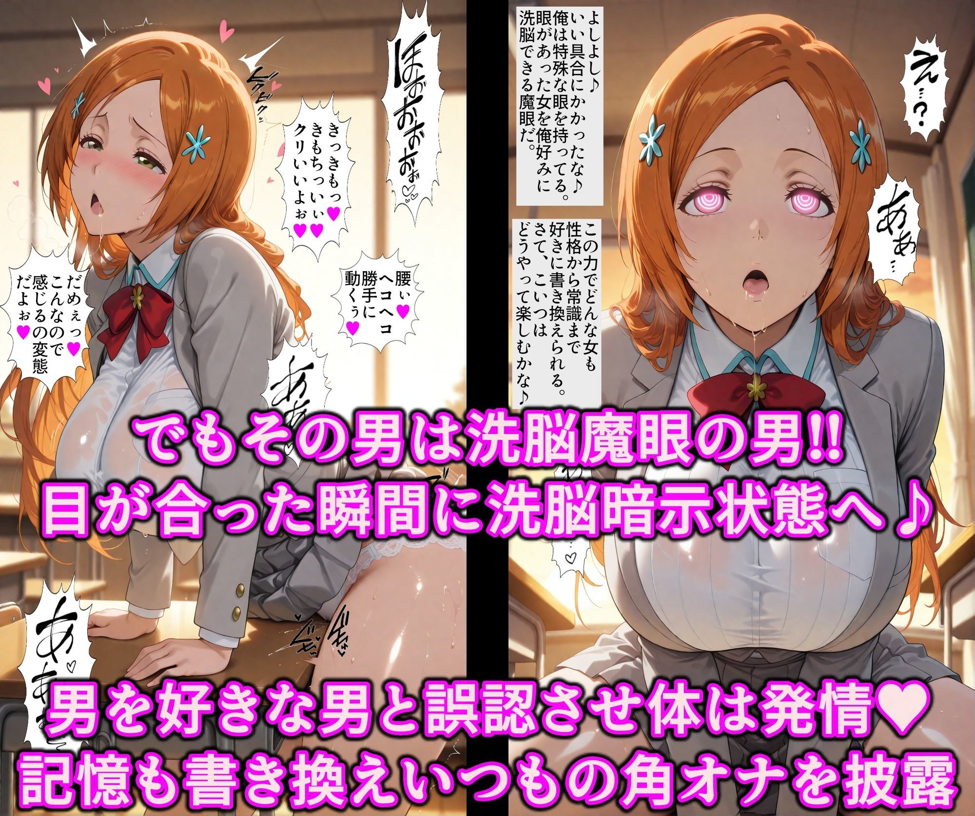 魔眼で調教ドスケベ変態性癖♪誤認暗示で絶対服従デカ乳天然娘！！性欲狂いで精子大好き淫乱ビッチ堕ちのサンプル画像 6