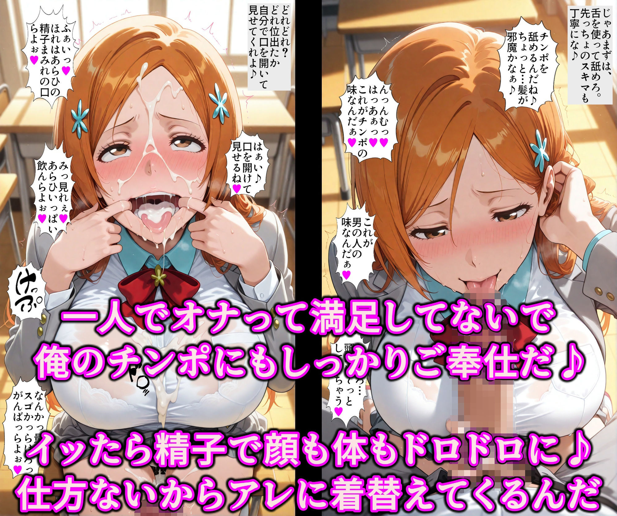 魔眼で調教ドスケベ変態性癖♪誤認暗示で絶対服従デカ乳天然娘!!性欲狂いで精子大好き淫乱ビッチ堕ちの画像7