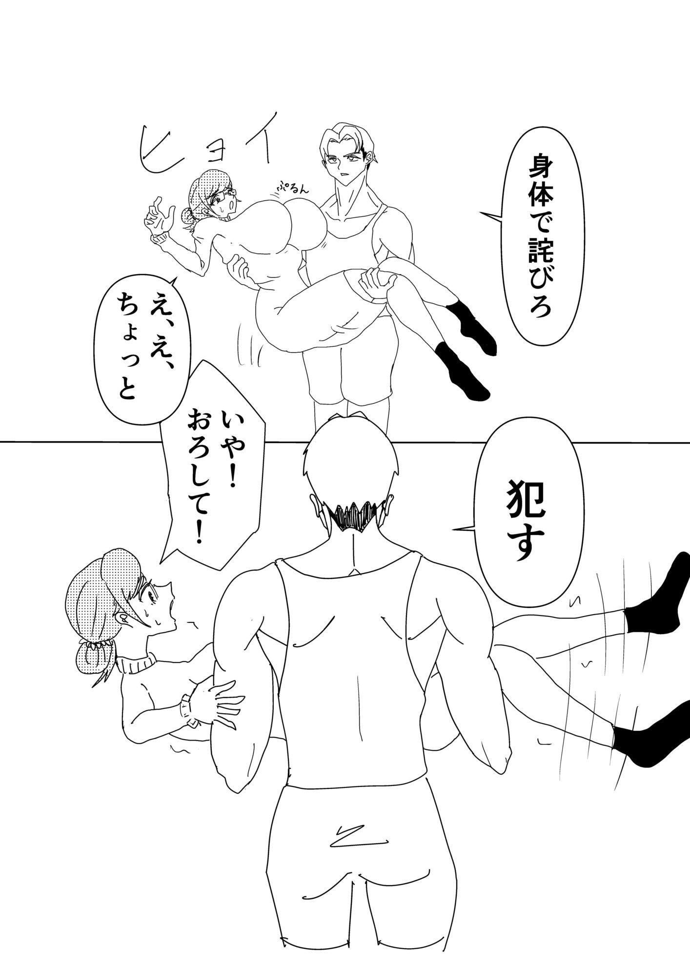 友達の息子にキレられてのサンプル画像 6