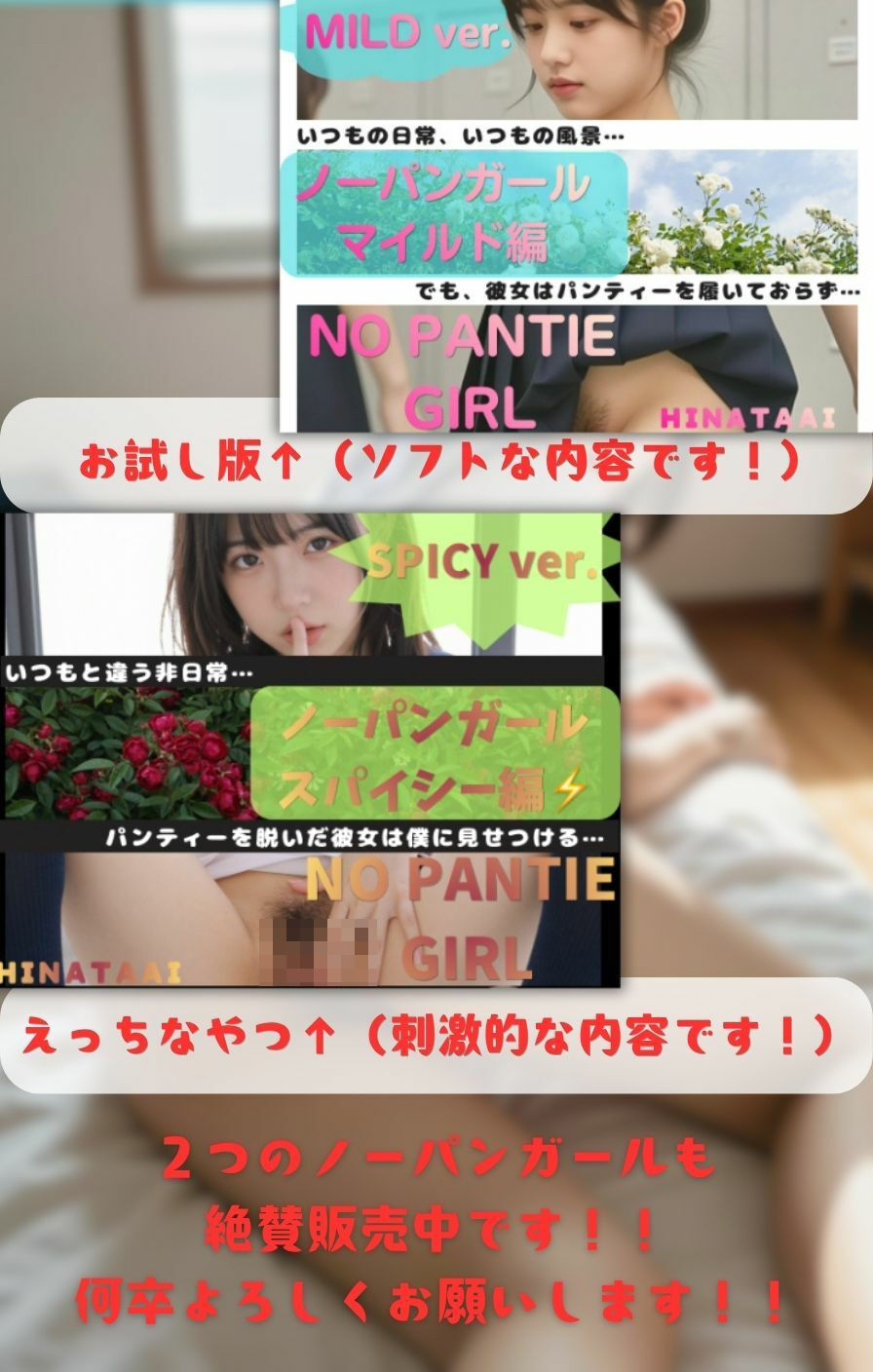 NO PANTIE GIRL HOT ver.〜ノーパンガール ホット編〜のサンプル画像 4