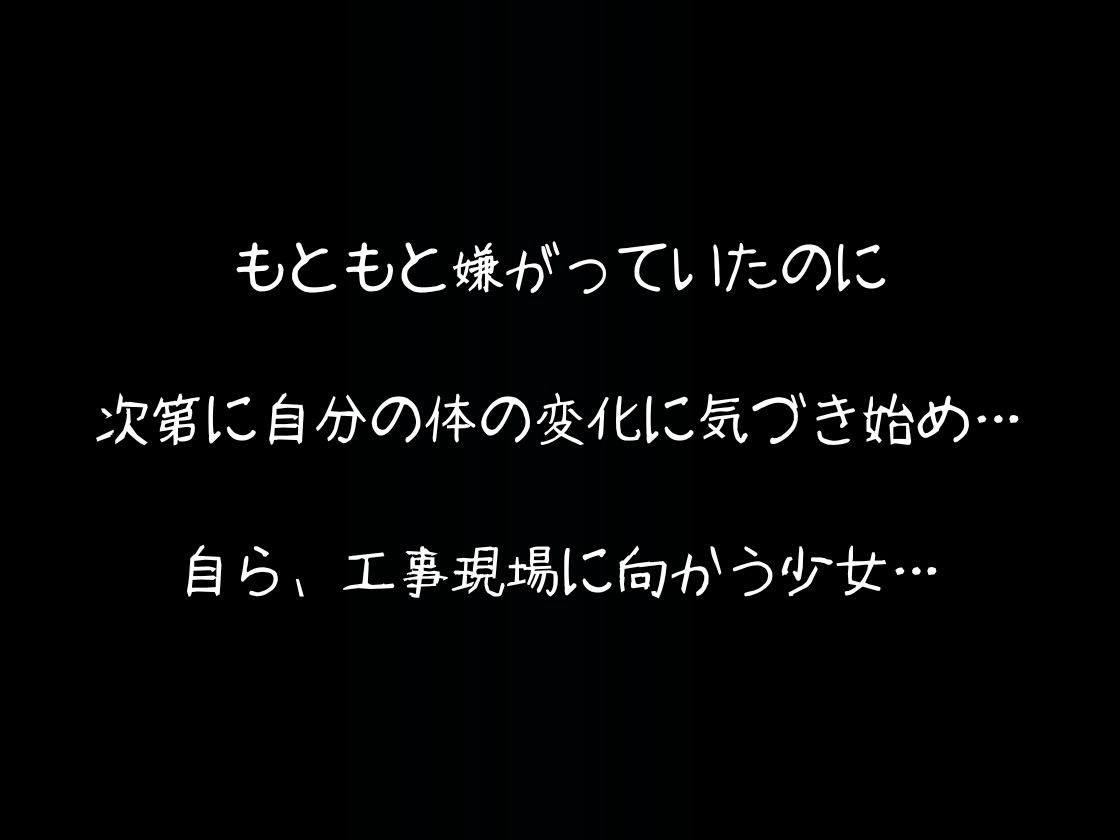 肉便器だった少女が覚醒しておじさん依存になった。のサンプル画像 6