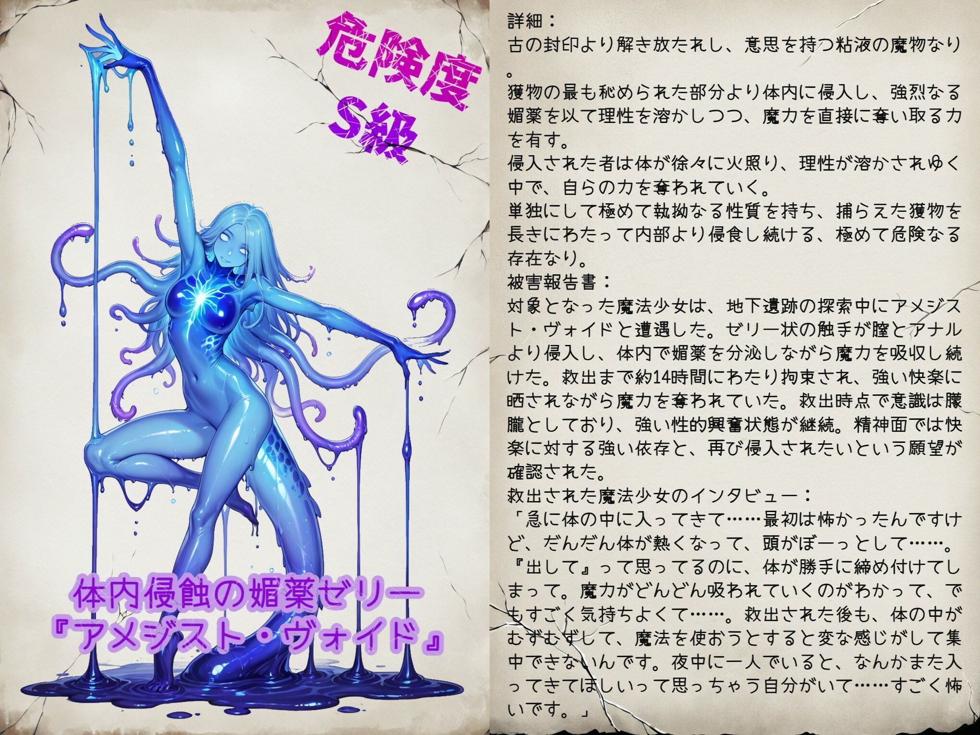 魔法少女 完全敗北記録 〜魔の愉悦に沈む者たち〜のサンプル画像 6
