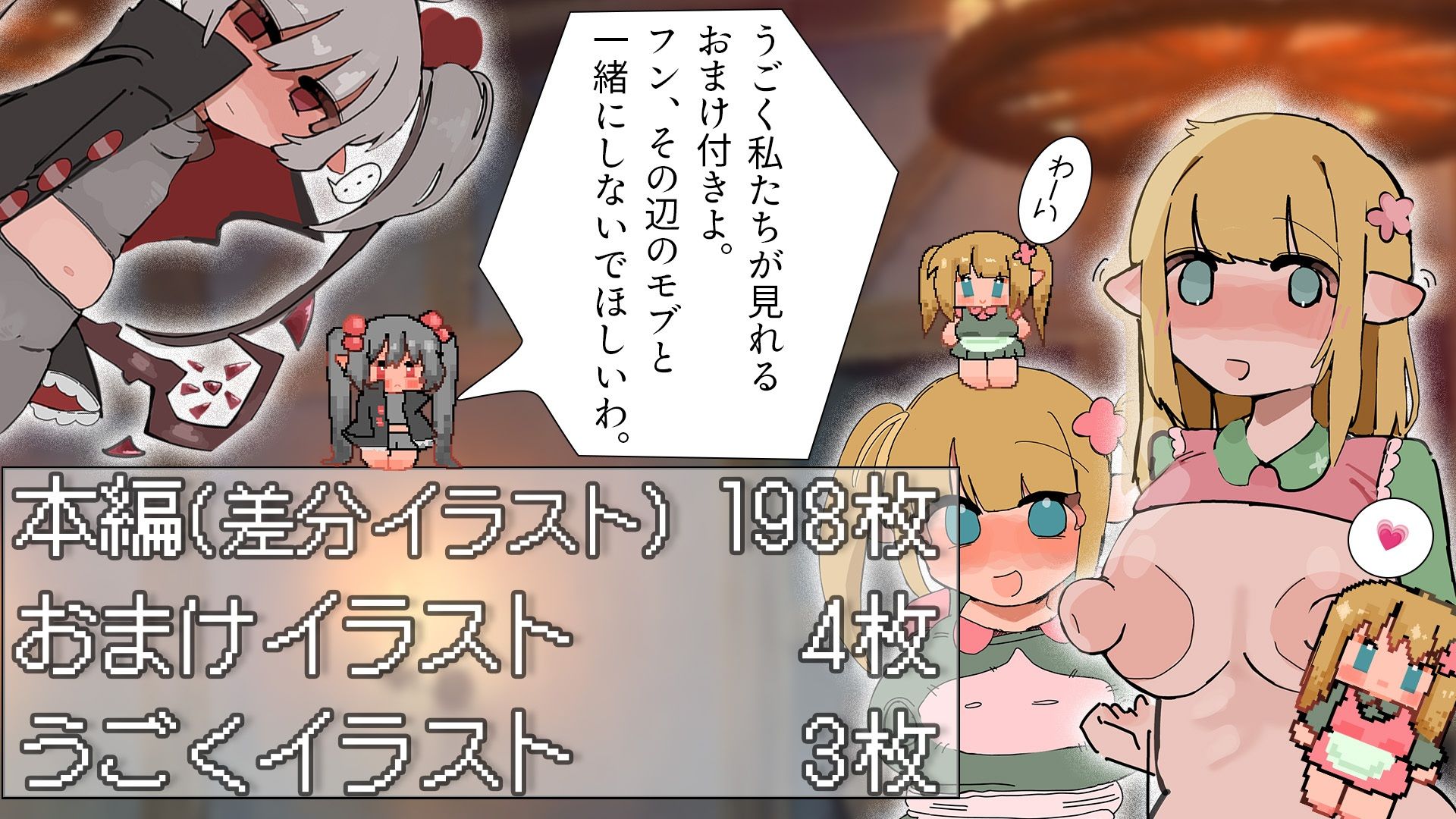 やりたい放題RPG  NPC姦のサンプル画像 6