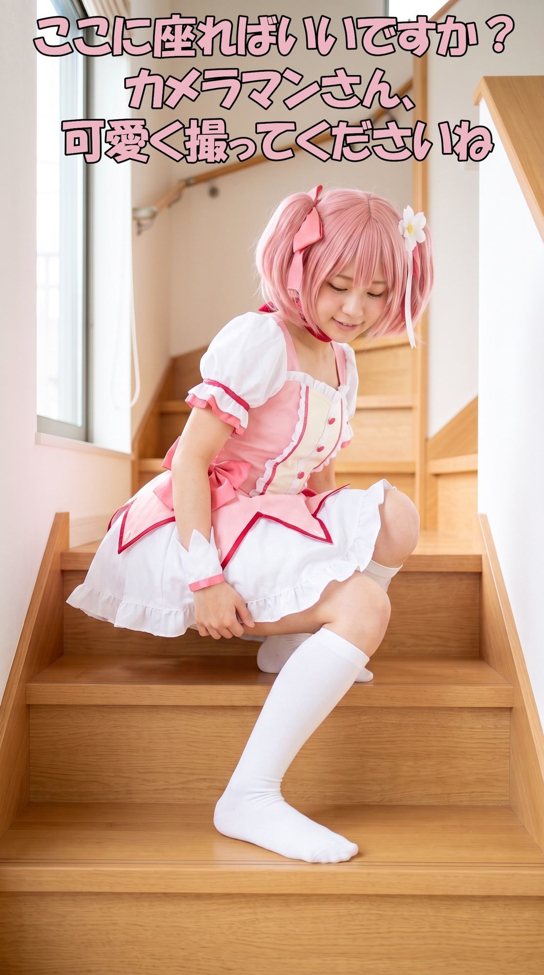 【超特大500枚】魔法少女レイヤーの家でパンチラ個撮【実写風AI】のサンプル画像 3