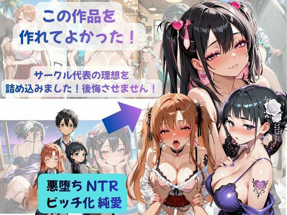 あまふわ3姉妹とイチャラブえっち！Plus！ NTR快楽堕ちした3姉妹と過ごす幸せな新婚旅行（はーと） 画像8