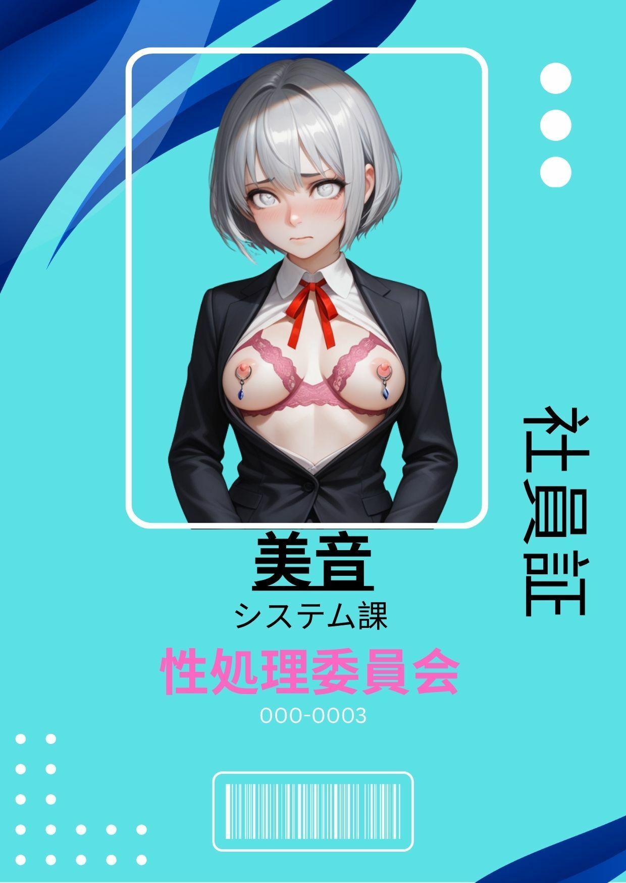 社内性処理サポート・心愛4のサンプル画像 2