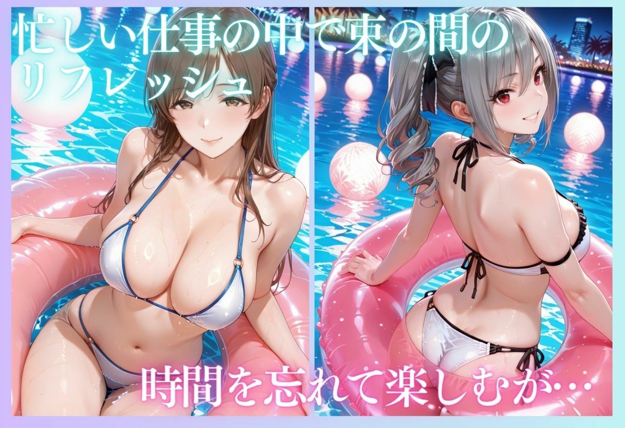 リフレッシュのはずが…ナイトプールでビキニ乱交SEX part4のサンプル画像 4