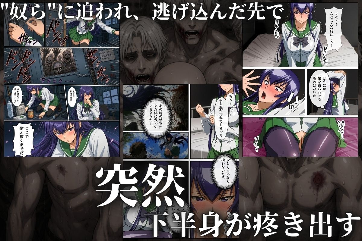 逃げた先は「奴ら」の巣窟 SAEKO＆REI編のサンプル画像 1