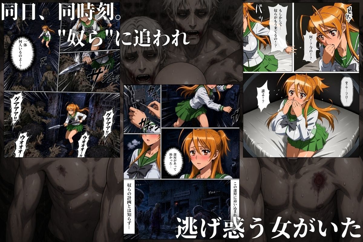逃げた先は「奴ら」の巣窟 SAEKO＆REI編のサンプル画像 4