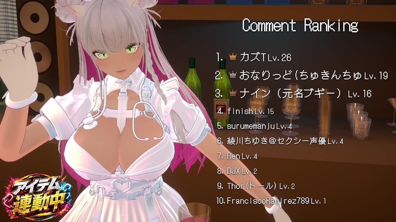 【連動】ゲリラで深夜でわっほいわっほい！【綾川ちゆき】のサンプル画像 3