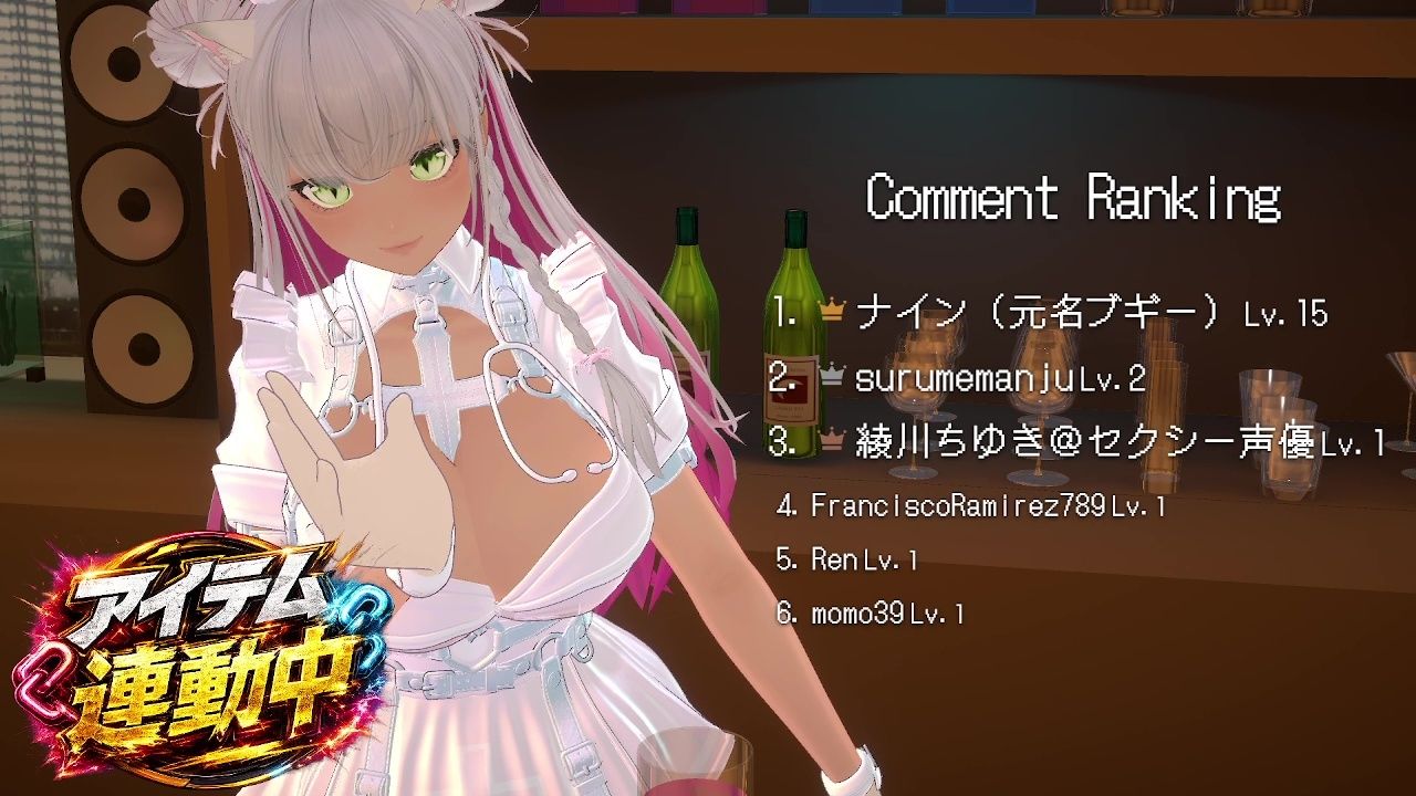 【連動】ゲリラで深夜でわっほいわっほい！【綾川ちゆき】のサンプル画像 5