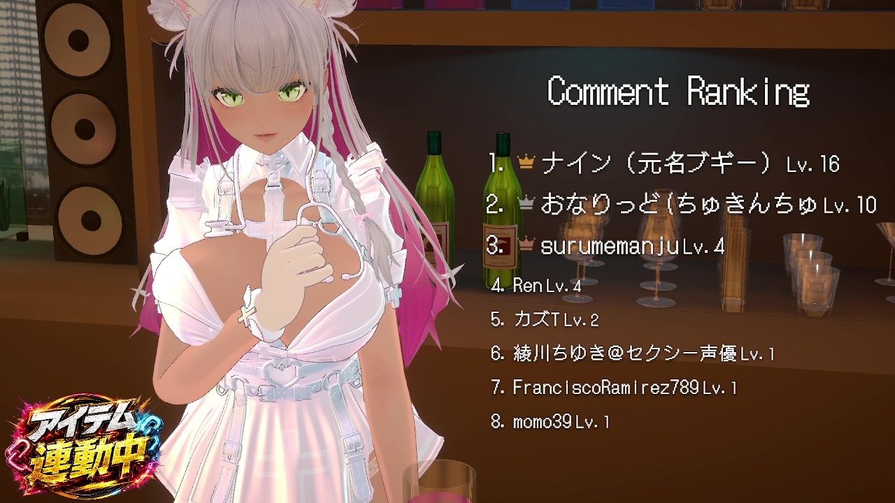 【連動】ゲリラで深夜でわっほいわっほい！【綾川ちゆき】のサンプル画像 6