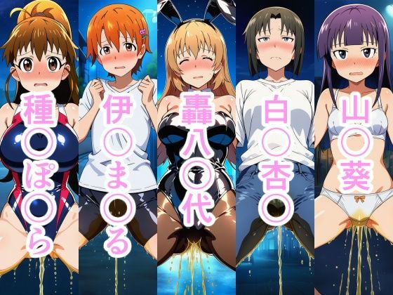 小便MARKING！！ 画像4